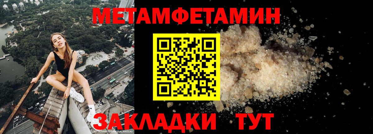 Amphetamine Розовый Воткинск