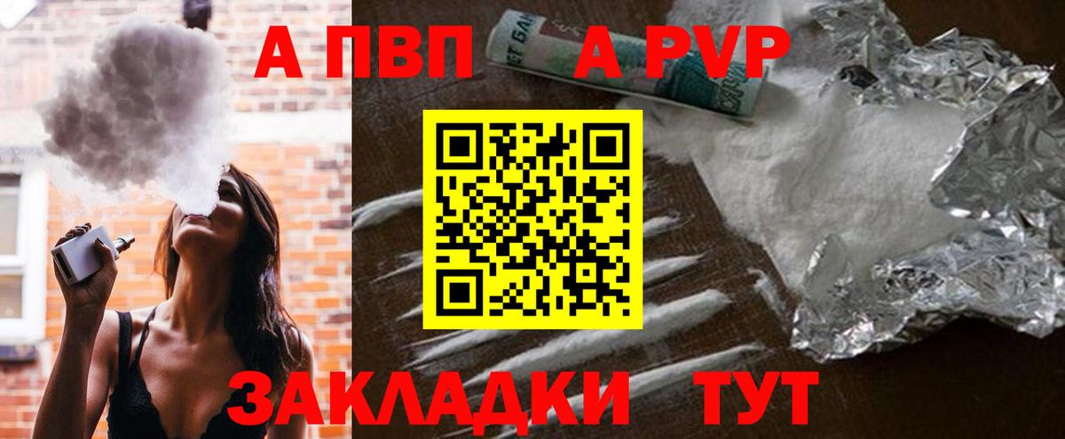 A PVP кристаллы  A PVP крисы CK  A PVP  Воткинск  Вход с VPN  А ПВП Crystall 