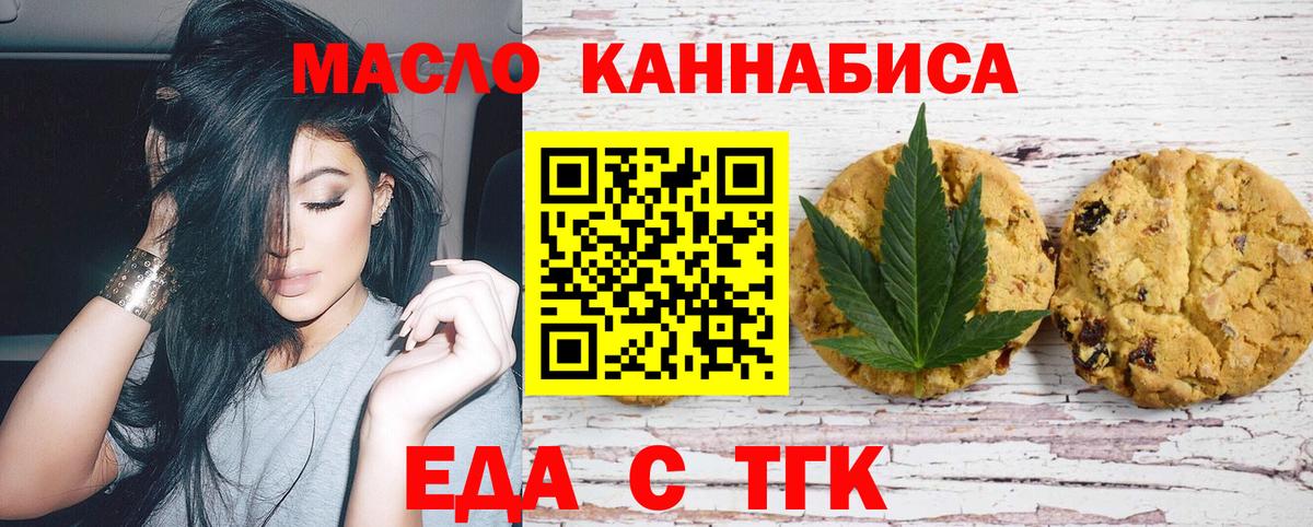 Печенье с ТГК марихуана Воткинск