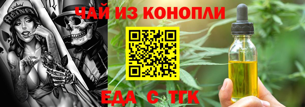 Cannafood конопля  Вход с VPN  Воткинск 