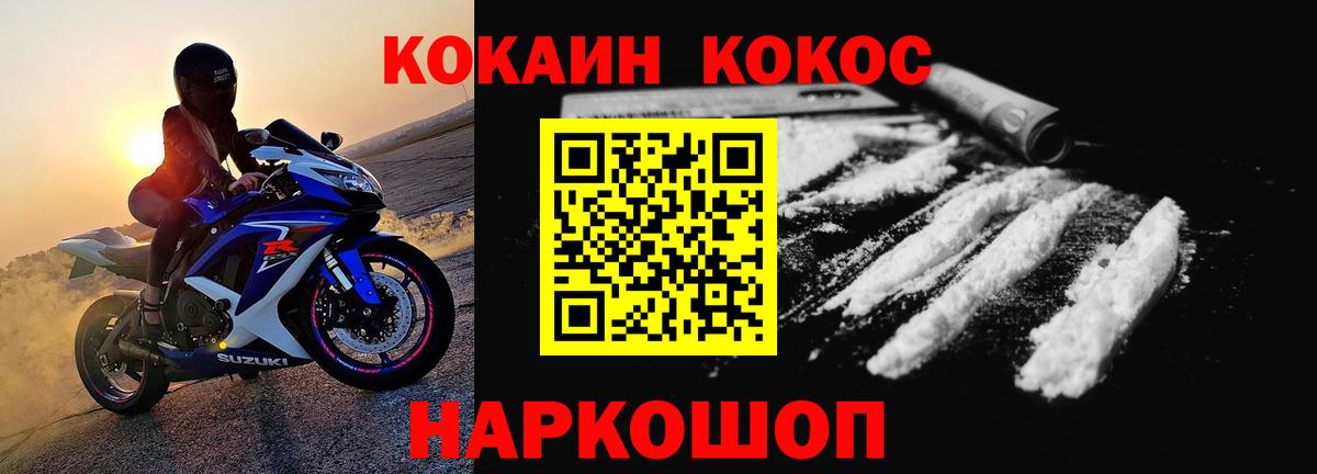 Воткинск  как найти закладки  Cocaine Колумбийский  Вход с VPN  COCAIN Колумбийский  COCAIN 