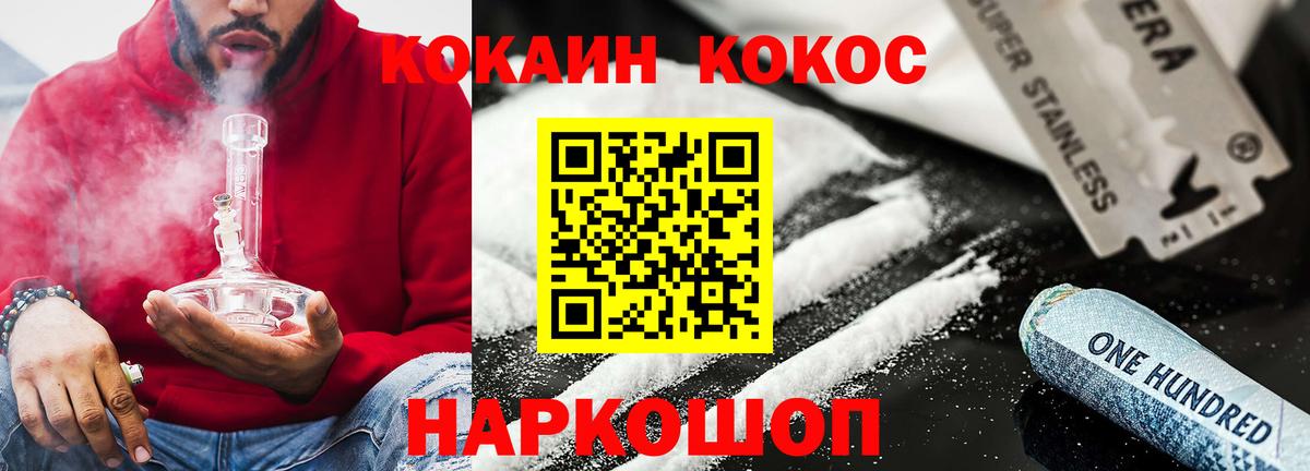 Кокаин Колумбийский Воткинск