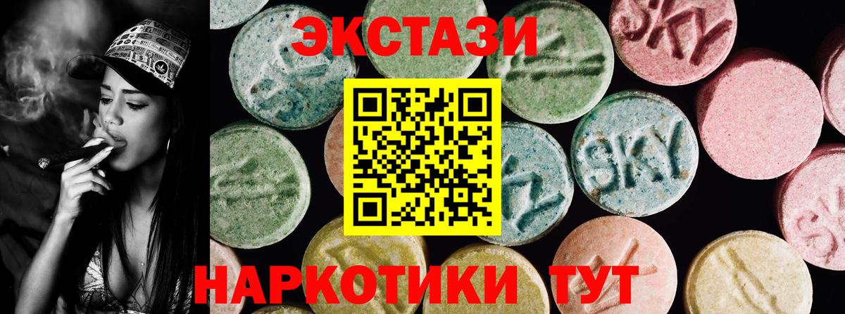 Ecstasy  Вход с VPN  Воткинск  ЭКСТАЗИ VHQ  хочу наркоту  Ecstasy MDMA 