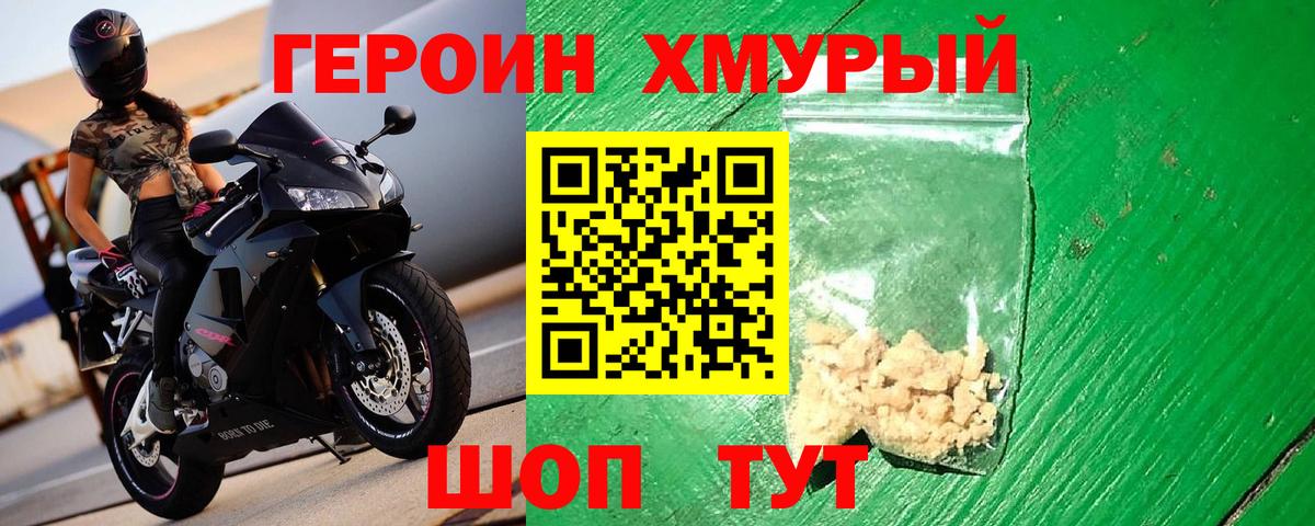 Воткинск  Героин белый  Вход с VPN 