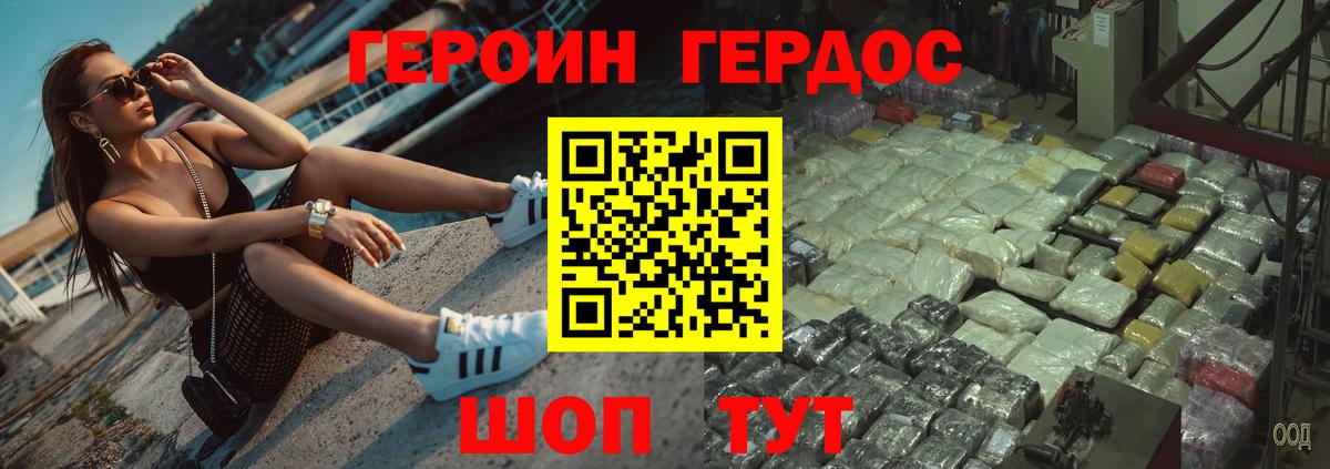 Героин афганец Воткинск