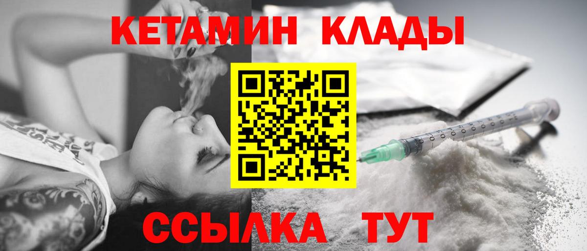 КЕТАМИН ketamine  Вход с VPN  ОМГ ОМГ как зайти  Воткинск 