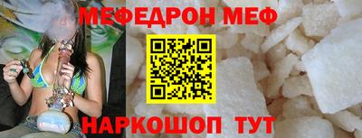 меф Тара