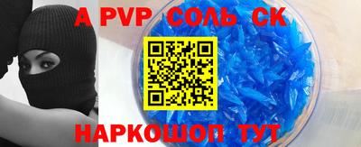 соль ск Тверь
