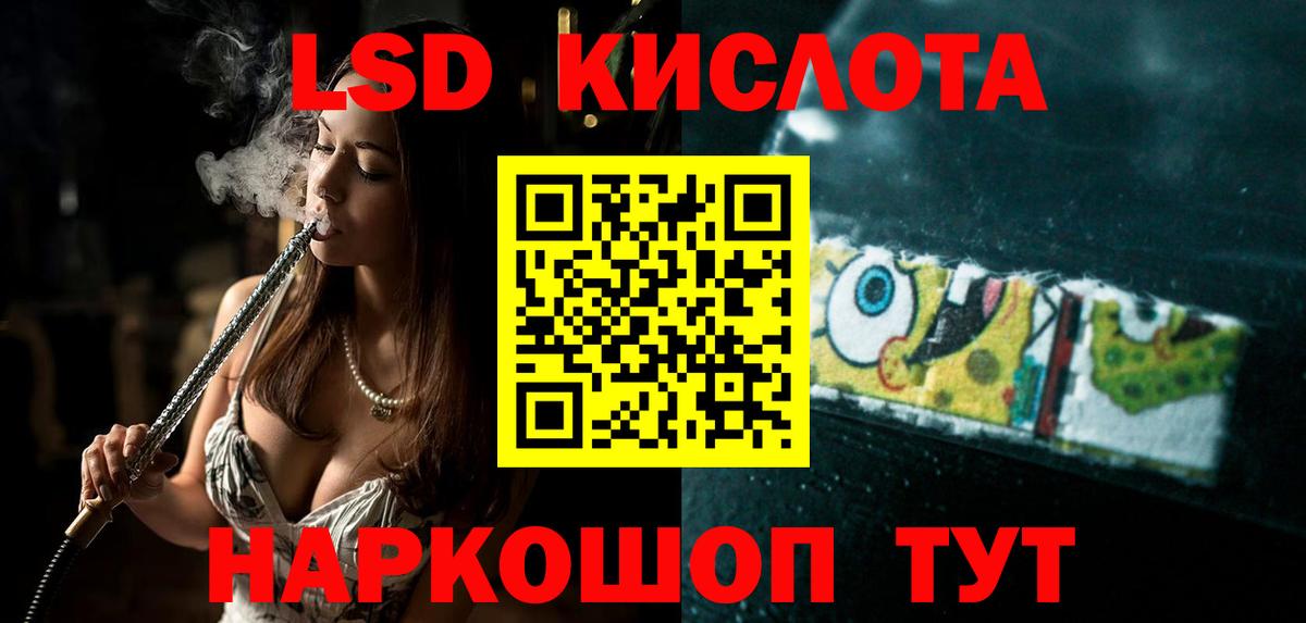 LSD-25 экстази кислота Воткинск