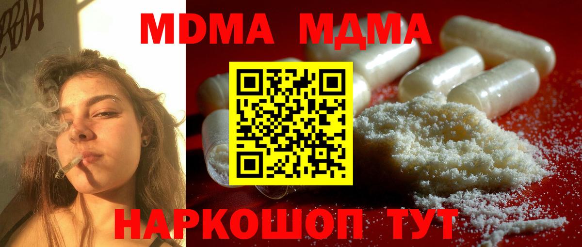 MDMA VHQ  Вход с VPN  Воткинск  MDMA кристаллы 