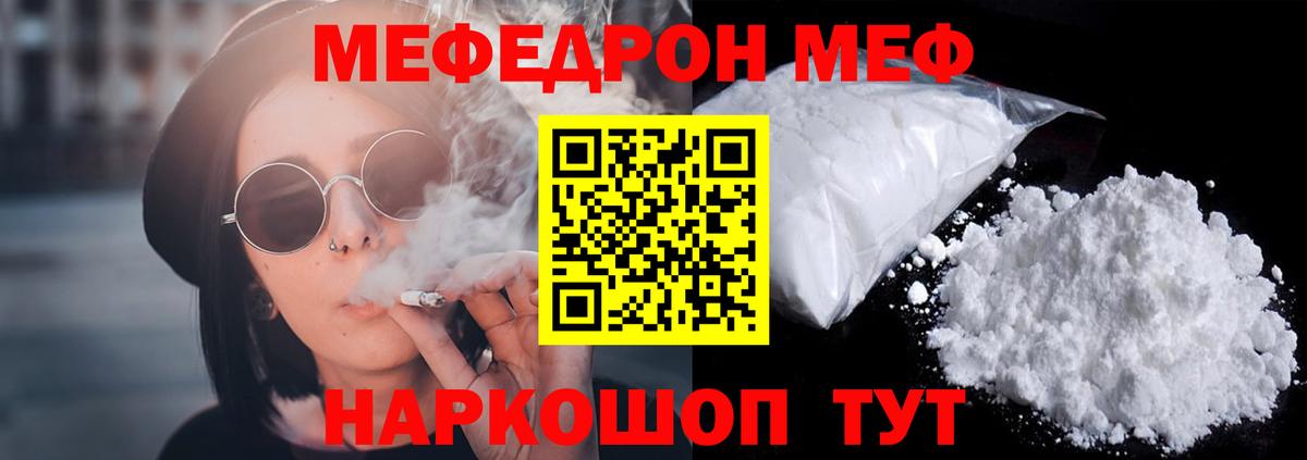 Меф мяу мяу кристаллы Воткинск
