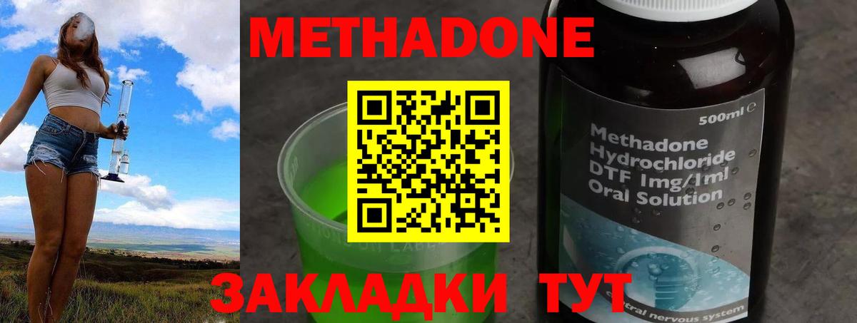 Метадон мёд  Вход с VPN  МЕТАДОН мёд  Воткинск 