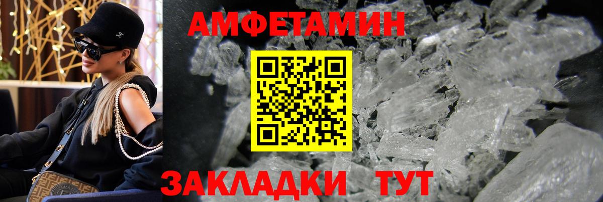 Метамфетамин мет  Вход с VPN  Метамфетамин  Воткинск 